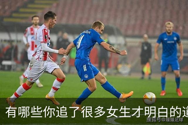 有哪些你追了很多女生才明白的道理？