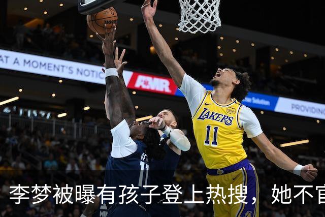 李梦被曝有孩子登上热搜，她不官宣也不否认，33岁在杭州种番茄