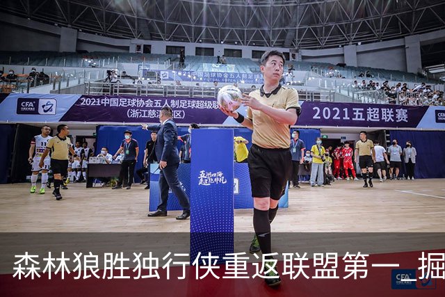 森林狼胜独行侠重返联盟第一 掘金胜篮网3连胜