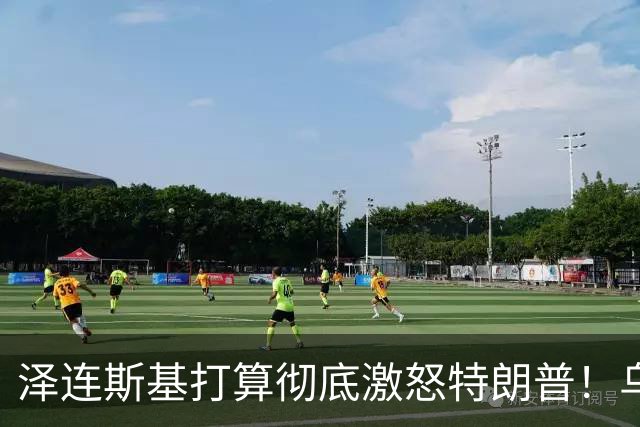 泽连斯基打算彻底激怒特朗普！乌军袭击乌赫塔炼油厂之后再次进攻