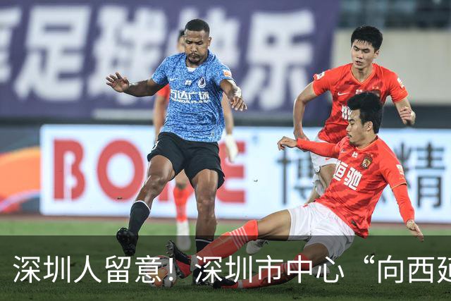 深圳人留意！深圳市中心“向西延伸”，这3地躺赢！