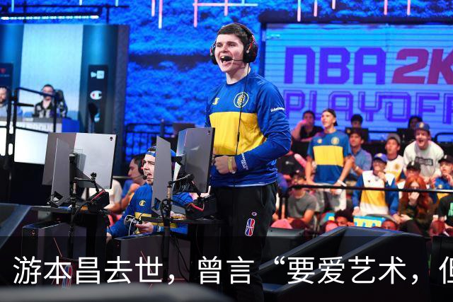 游本昌去世，曾言“要爱艺术，但绝不能爱艺术中的自己”