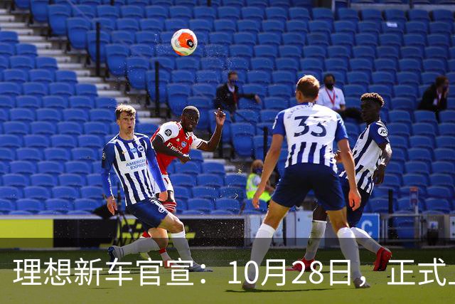 理想新车官宣：10月28日，正式上市！