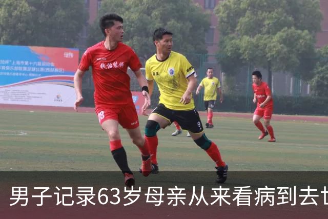 男子记录63岁母亲从来看病到去世的14天，最后才知是什么病