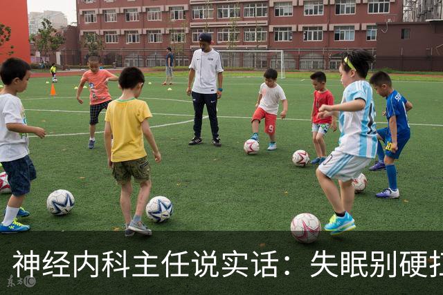 神经内科主任说实话：失眠别硬扛，两块钱B12比安眠药更该试