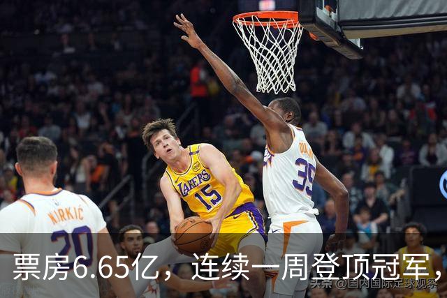 票房6.65亿，连续一周登顶冠军，周星驰梁家辉被朱一龙打懵了