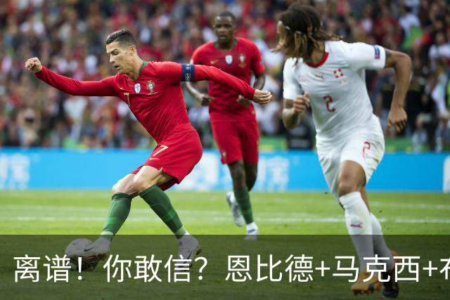 离谱！你敢信？恩比德+马克西+布朗全力出战，加时不敌绿军三队！