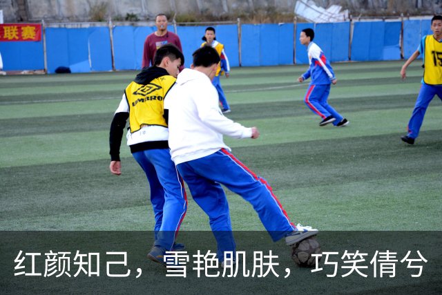 红颜知己，雪艳肌肤，巧笑倩兮