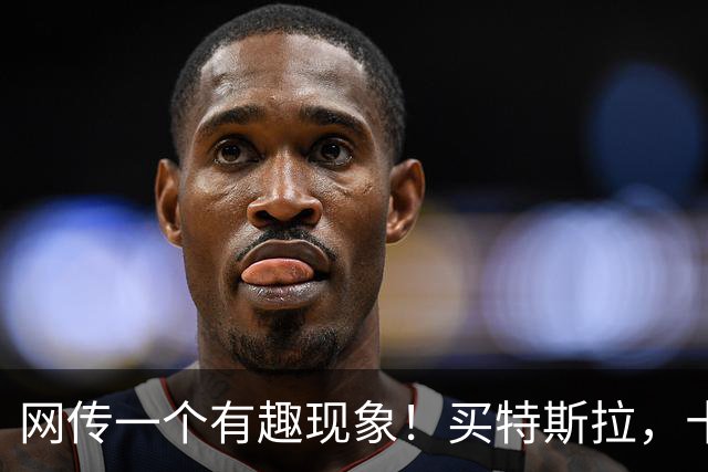 网传一个有趣现象！买特斯拉，十个人里面很难找出一个全款车主！