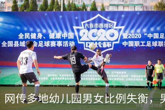 网传多地幼儿园男女比例失衡，男孩比女孩多3倍，网友说：以后性资源会出现巨大缺口！