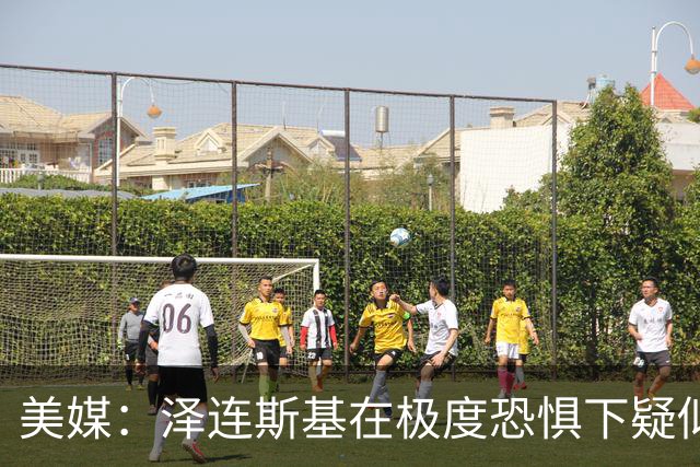 美媒：泽连斯基在极度恐惧下疑似癫痫发作，大喊所有人都想杀了他
