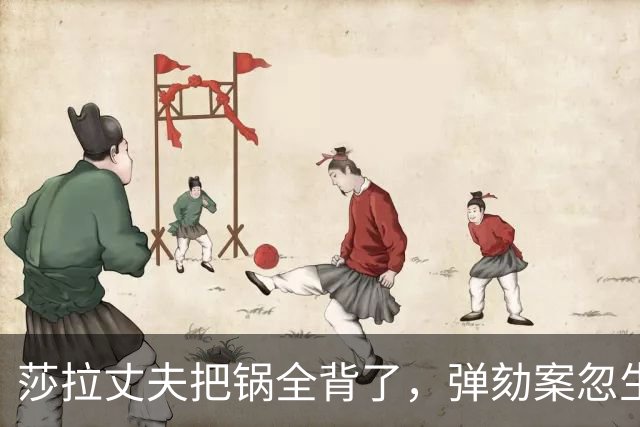 莎拉丈夫把锅全背了，弹劾案忽生反转，马科斯最头疼的局面出现了