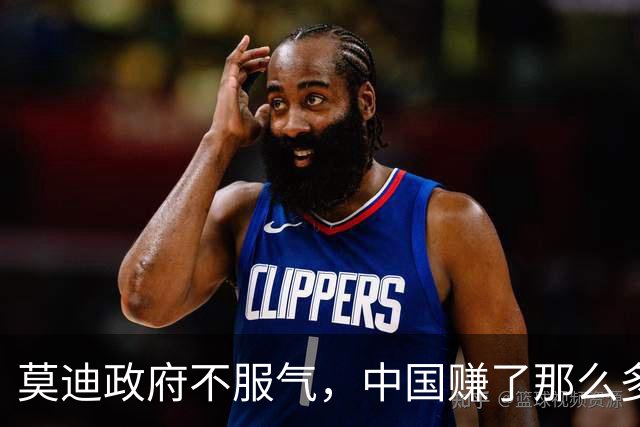 莫迪政府不服气，中国赚了那么多钱，凭什么美国要对印度出重拳？
