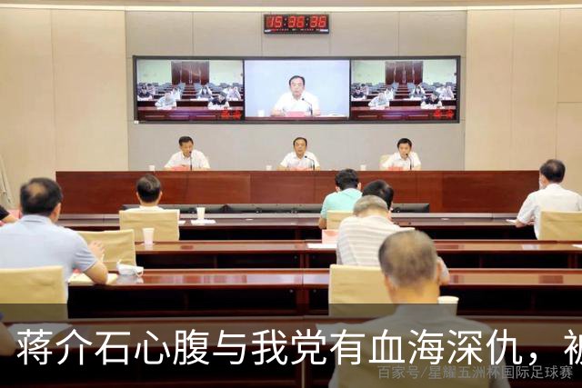 蒋介石心腹与我党有血海深仇，被俘后毛主席：不能杀，送到我这里