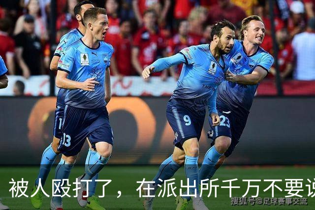 被人殴打了，在派出所千万不要说“他打了我”，一定要这样说