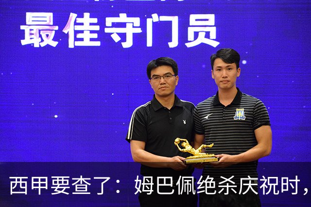 西甲要查了：姆巴佩绝杀庆祝时，有球迷用旗杆打向卡马文加