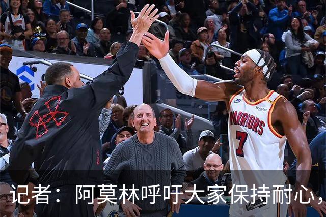 记者：阿莫林呼吁大家保持耐心，但球迷的耐心要靠自己赢得