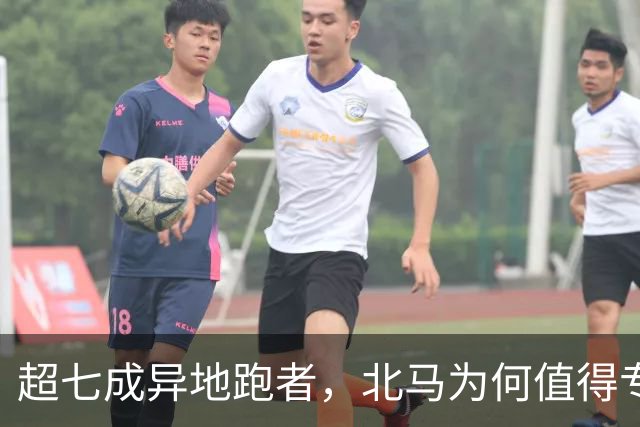 超七成异地跑者，北马为何值得专程「跑一趟」？