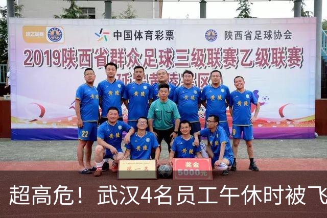 超高危！武汉4名员工午休时被飞入办公室蝙蝠咬伤，后续进展公布