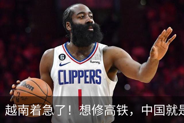 越南着急了！想修高铁，中国就是不出手，无奈只能去找新的冤大头