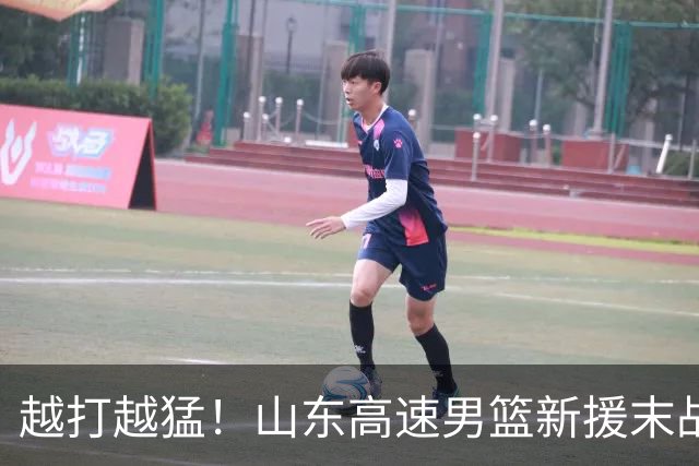 越打越猛！山东高速男篮新援末战大爆发，15+6彻底征服球迷