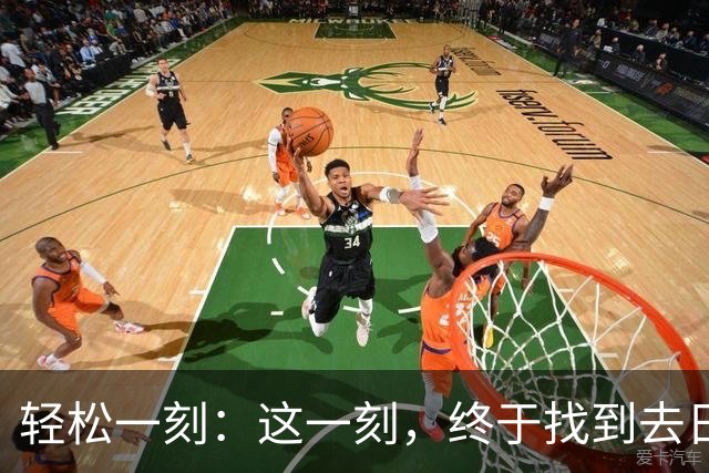 轻松一刻：这一刻，终于找到去日本旅行的意义~