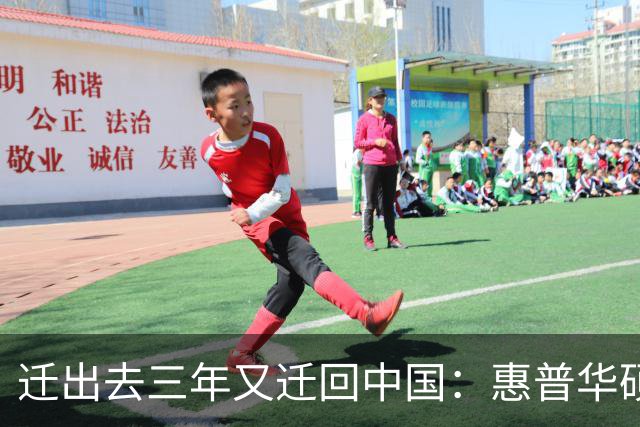 迁出去三年又迁回中国：惠普华硕宏碁搬去东南亚翻车，中国难替代