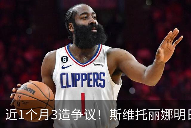 近1个月3造争议！斯维托丽娜明日对决郑钦文 曾4次阴阳中国遭狂嘘