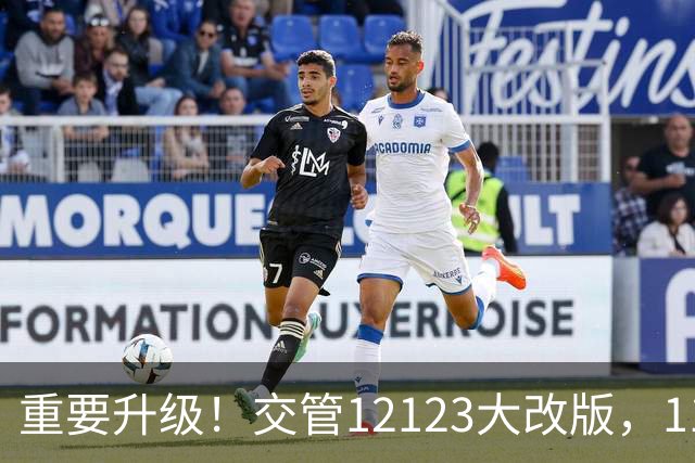 重要升级！交管12123大改版，11月1日起开始！所有车主全部受益
