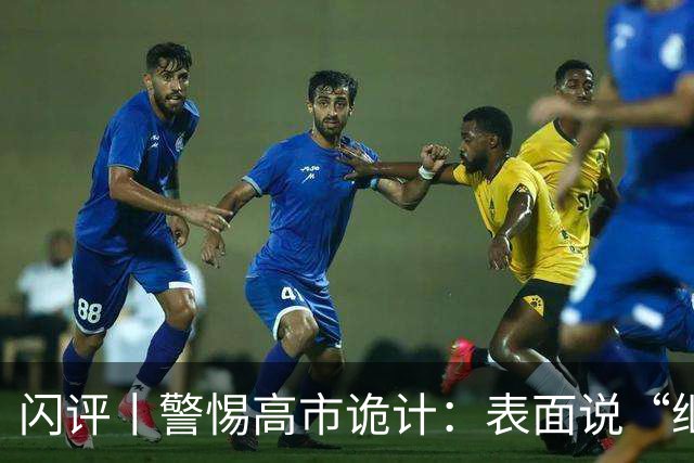 闪评丨警惕高市诡计：表面说“继承立场” 实则为战犯招魂