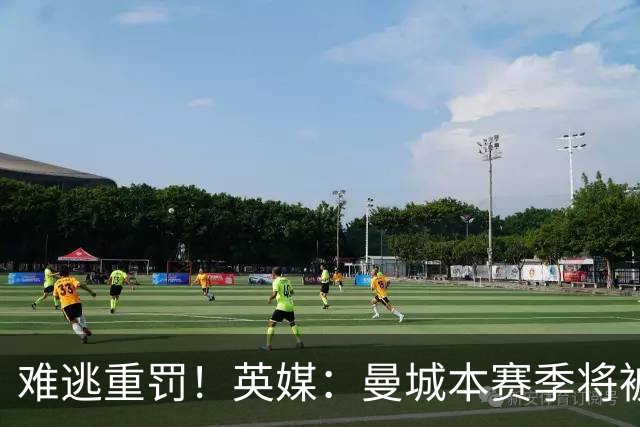 难逃重罚！英媒：曼城本赛季将被巨额扣分 确保其降级 曼苏尔将走人