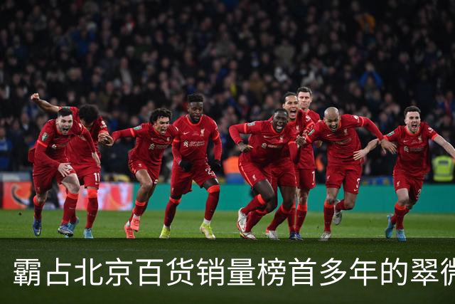 霸占北京百货销量榜首多年的翠微商场，改造升级后为何彻底冷清