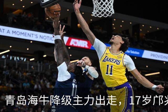 青岛海牛降级主力出走，17岁邝兆镭仅5场替补0球，却成U17国足首发打墨西哥