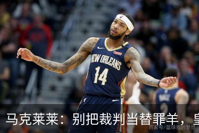 马克莱莱：别把裁判当替罪羊，皇马球员之间根本没有默契