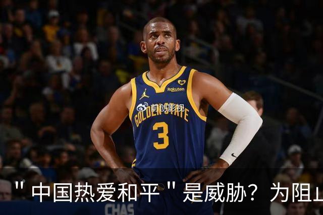 ＂中国热爱和平＂是威胁？为阻止我大使发声，菲律宾已然歇斯底里
