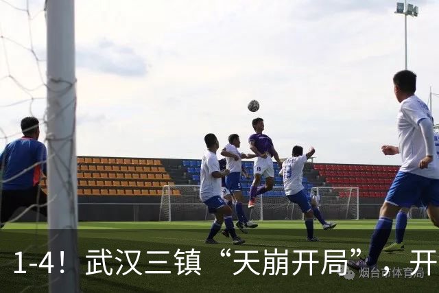 1-4！武汉三镇“天崩开局”，开场1分钟丢球，被浙江队“打懵”