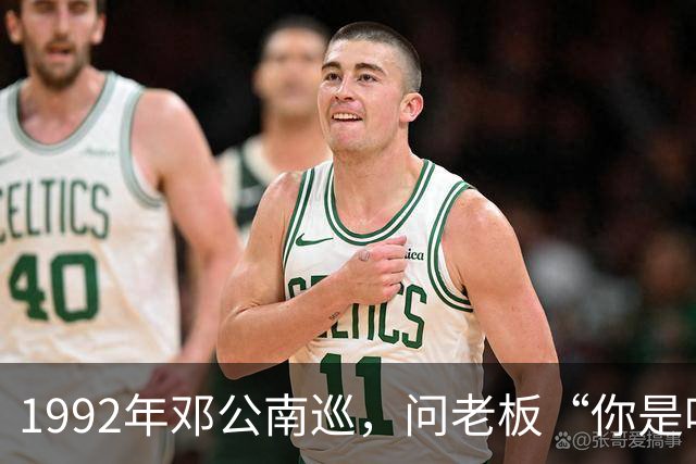 1992年邓公南巡，问老板“你是叶老二？”对方激动当即伸出四个指头