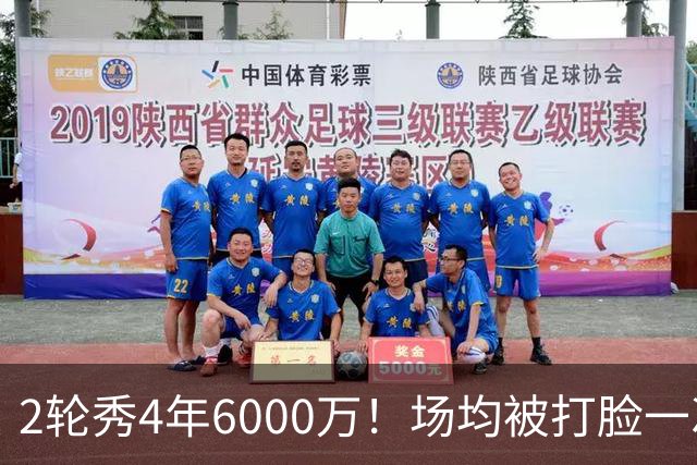2轮秀4年6000万！场均被打脸一次！回过头还卖给湖人！