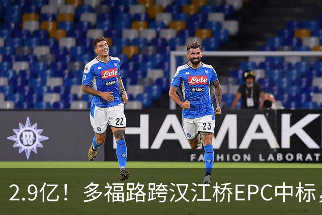 2.9亿！多福路跨汉江桥EPC中标，汉口汉正街直达汉阳龟北片区