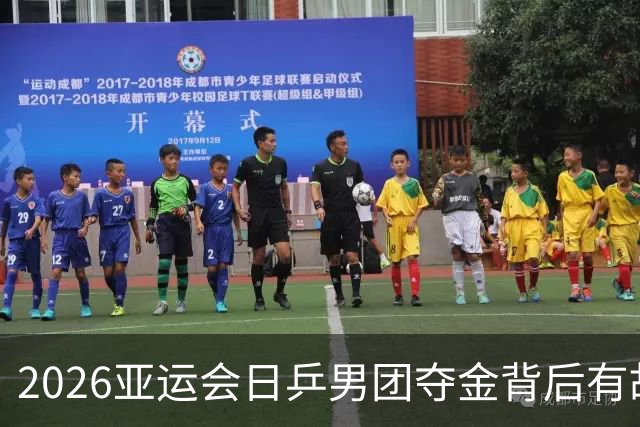 2026亚运会日乒男团夺金背后有故事，张本智和男单出局，对手发球引发热议