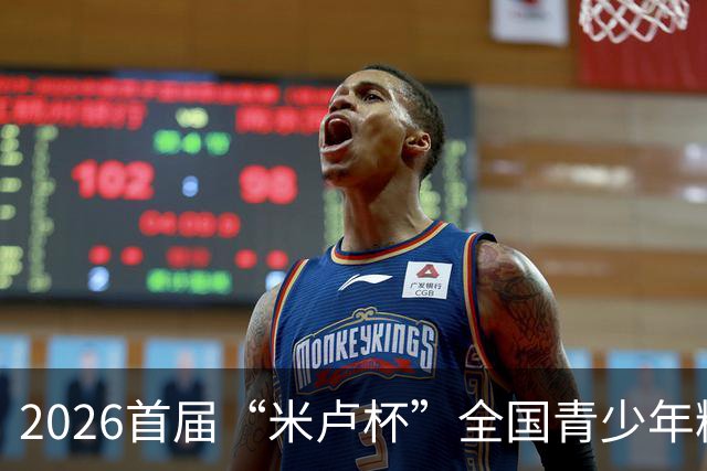 2026首届“米卢杯”全国青少年精英足球赛在峨眉山市圆满闭幕