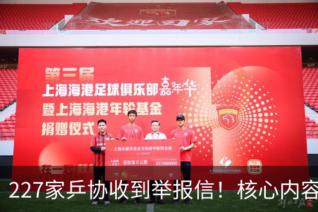 227家乒协收到举报信！核心内容曝光：直指刘国梁+王楠夫妇