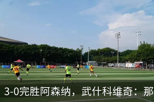 3-0完胜阿森纳，武什科维奇：那天一切都很顺，我们踢得很有信心
