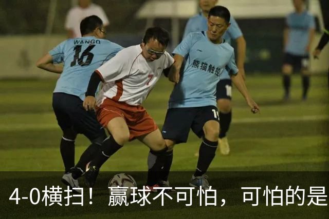 4-0横扫！赢球不可怕，可怕的是王曼昱赛后点名感谢这三个人