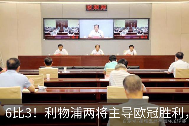 6比3！利物浦两将主导欧冠胜利，伊拉奥拉赛后称赞巴尔科拉与维尔茨