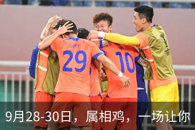 9月28‑30日，属相鸡，一场让你“肝肠寸断”的消息即将来临