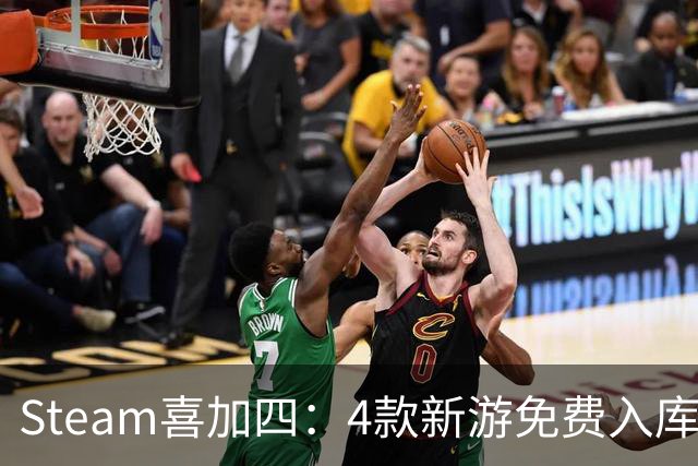 Steam喜加四：4款新游免费入库，永久保留